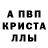 Alpha PVP кристаллы #LMH Ho