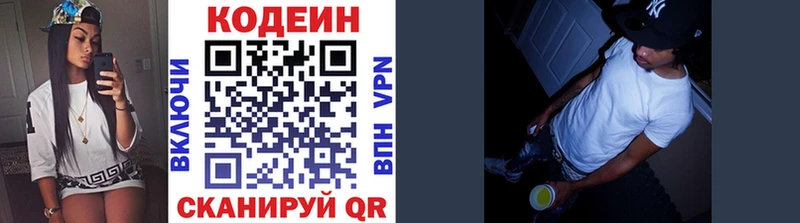 мега маркетплейс  Онега  Codein напиток Lean (лин) 
