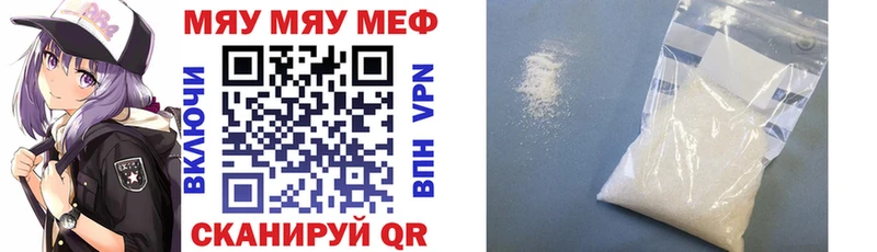 МЕФ мяу мяу Онега